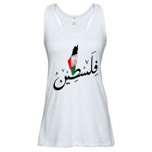 Falastin Palestine Arabic Calligraphy Map Ladies Essential Flowy Tank