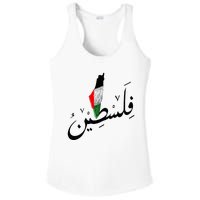 Falastin Palestine Arabic Calligraphy Map Ladies PosiCharge Competitor Racerback Tank