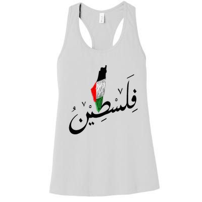 Falastin Palestine Arabic Calligraphy Map Women's Racerback Tank