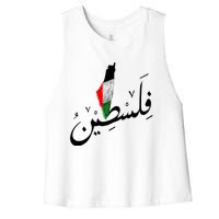 Falastin Palestine Arabic Calligraphy Map Women's Racerback Cropped Tank