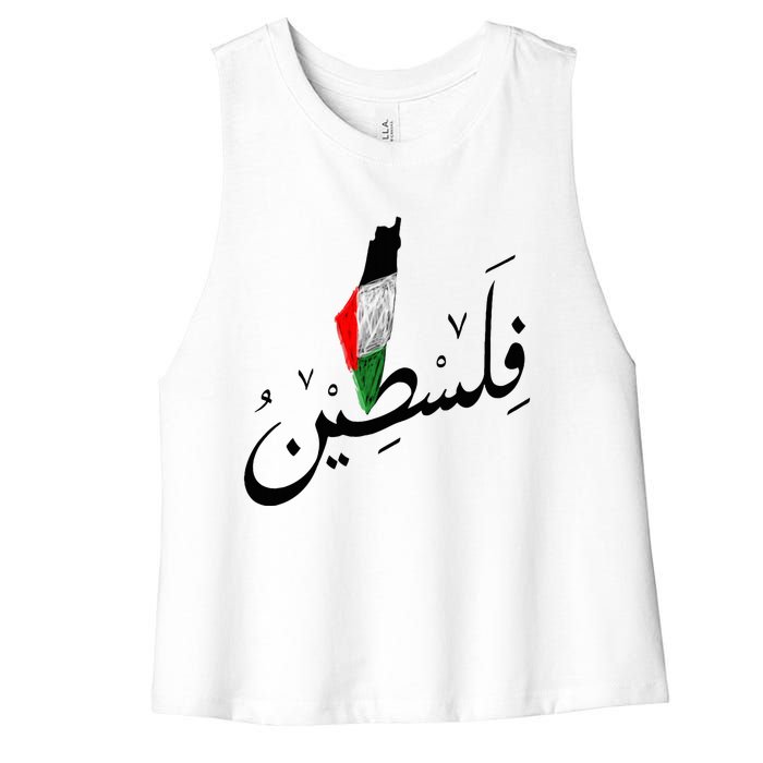 Falastin Palestine Arabic Calligraphy Map Women's Racerback Cropped Tank