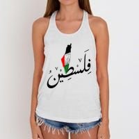 Falastin Palestine Arabic Calligraphy Map Women's Knotted Racerback Tank