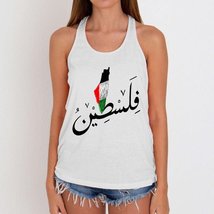 Falastin Palestine Arabic Calligraphy Map Women's Knotted Racerback Tank