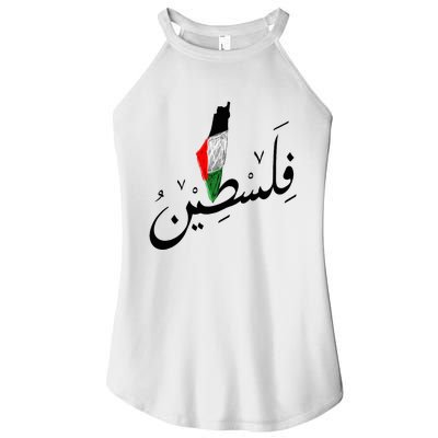 Falastin Palestine Arabic Calligraphy Map Women's Perfect Tri Rocker Tank