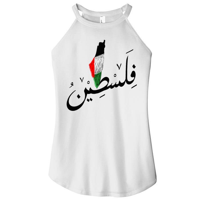 Falastin Palestine Arabic Calligraphy Map Women's Perfect Tri Rocker Tank