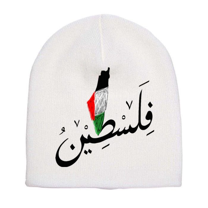 Falastin Palestine Arabic Calligraphy Map Short Acrylic Beanie