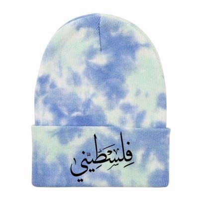 Falastini Palestine Arabic Calligraphy Great Gift Tie Dye 12in Knit Beanie