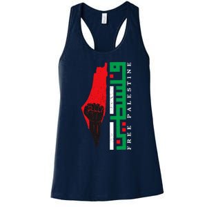 Free Palestine Arabic Support Palestine And Gaza Jerusalem Women's Racerback Tank