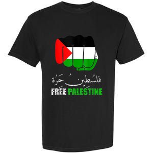 Free Palestine Arabic Support Palestine People Garment-Dyed Heavyweight T-Shirt