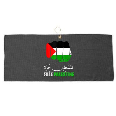 Free Palestine Arabic Support Palestine People Large Microfiber Waffle Golf Towel