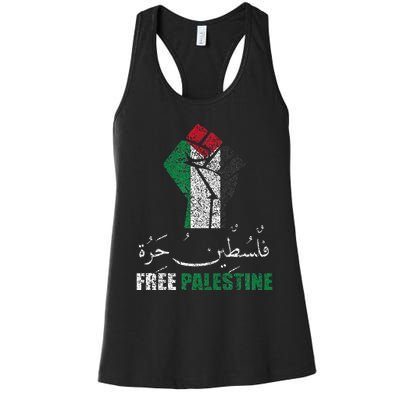 Free Palestine Arabic support Palestine and Gaza Jerusalem Women's Racerback Tank