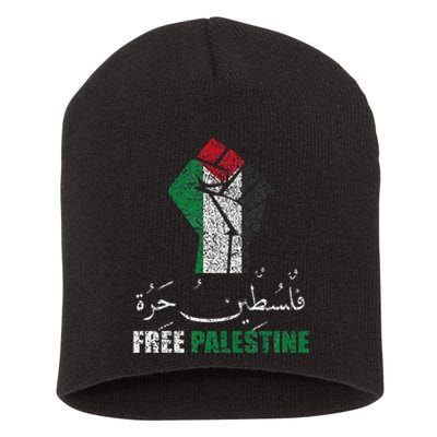 Free Palestine Arabic Support Palestine And Gaza Jerusalem Short Acrylic Beanie