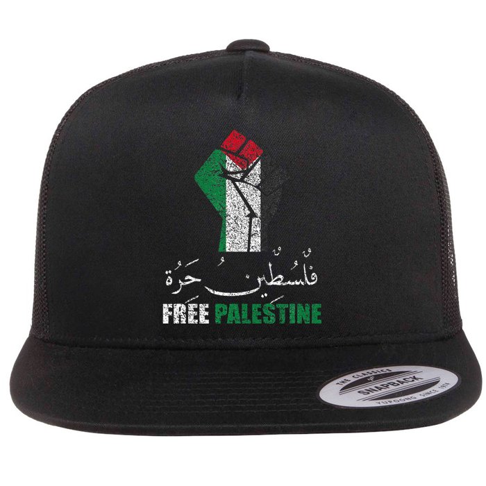 Free Palestine Arabic support Palestine and Gaza Jerusalem   Flat Bill Trucker Hat