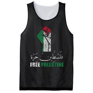 Free Palestine Arabic support Palestine and Gaza Jerusalem   Mesh Reversible Basketball Jersey Tank