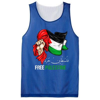 Free Palestine Arabic Palestine Flag Mesh Reversible Basketball Jersey Tank