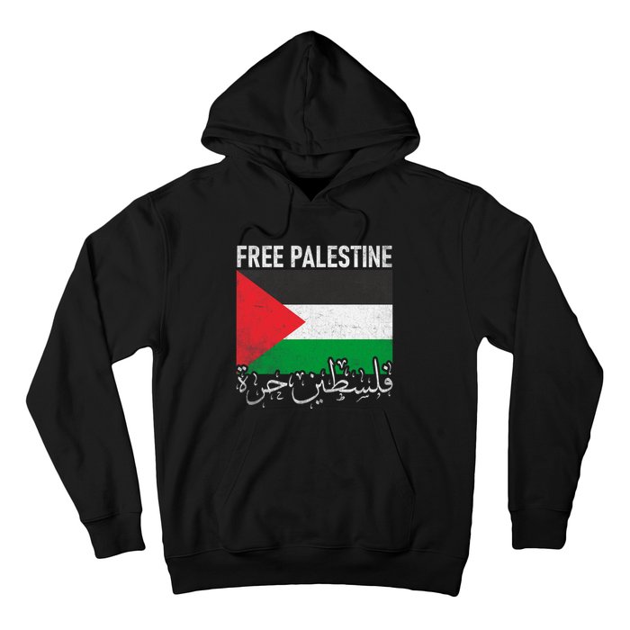 Free Palestine Arabic Palestine Gaza Jerusalem Support Hoodie