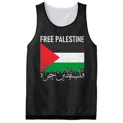 Free Palestine Arabic Palestine Gaza Jerusalem Support Mesh Reversible Basketball Jersey Tank