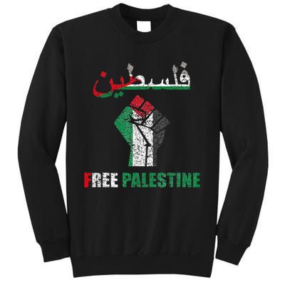 Free palestine arabic support palestine and gaza jerusalem Sweatshirt