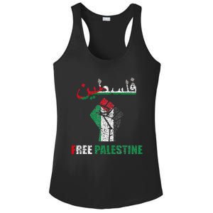 Free palestine arabic support palestine and gaza jerusalem Ladies PosiCharge Competitor Racerback Tank