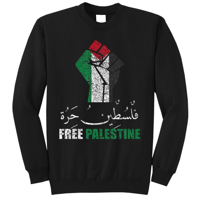 Free Palestine Arabic support Palestine and Gaza Jerusalem Sweatshirt