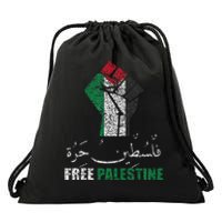 Free Palestine Arabic support Palestine and Gaza Jerusalem Drawstring Bag