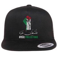 Free Palestine Arabic support Palestine and Gaza Jerusalem Flat Bill Trucker Hat