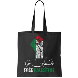 Free Palestine Arabic support Palestine and Gaza Jerusalem Tote Bag