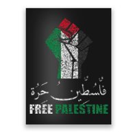 Free Palestine Arabic support Palestine and Gaza Jerusalem Poster