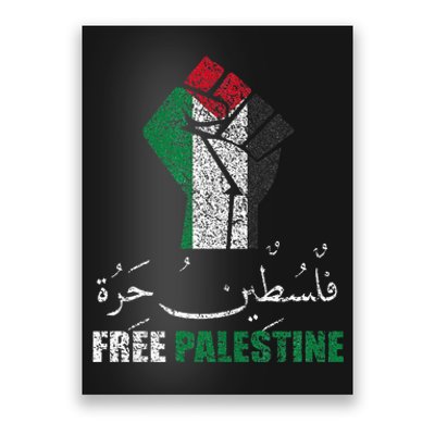 Free Palestine Arabic support Palestine and Gaza Jerusalem Poster