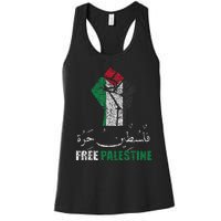 Free Palestine Arabic support Palestine and Gaza Jerusalem Women's Racerback Tank