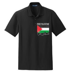 Free Palestine Arabic Palestine Gaza Jerusalem Support Dry Zone Grid Polo