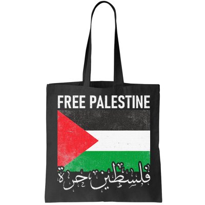 Free Palestine Arabic Palestine Gaza Jerusalem Support Bag