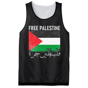 Free Palestine Arabic Palestine Gaza Jerusalem Support Mesh Reversible Basketball Jersey Tank