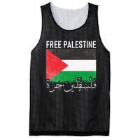 Free Palestine Arabic Palestine Gaza Jerusalem Support Mesh Reversible Basketball Jersey Tank