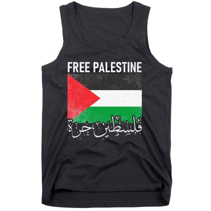 Free Palestine Arabic Palestine Gaza Jerusalem Support Tank Top