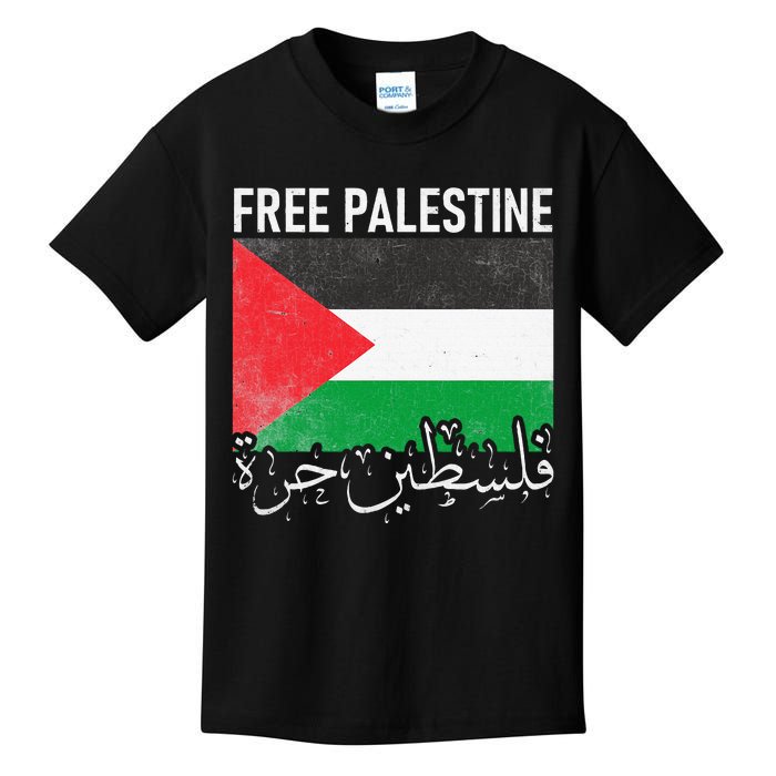 Free Palestine Arabic Palestine Gaza Jerusalem Support Kids T-Shirt