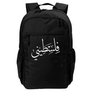 Falastini Palestine Arabic Calligraphy Daily Commute Backpack