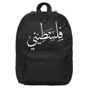 Falastini Palestine Arabic Calligraphy 16 in Basic Backpack