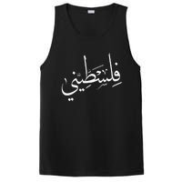 Falastini Palestine Arabic Calligraphy PosiCharge Competitor Tank