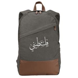 Falastini Palestine Arabic Calligraphy Cotton Canvas Backpack