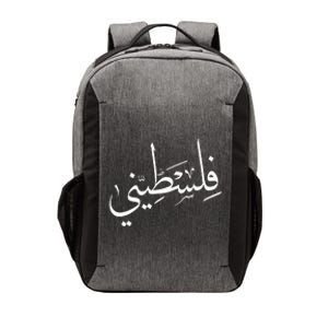 Falastini Palestine Arabic Calligraphy Vector Backpack