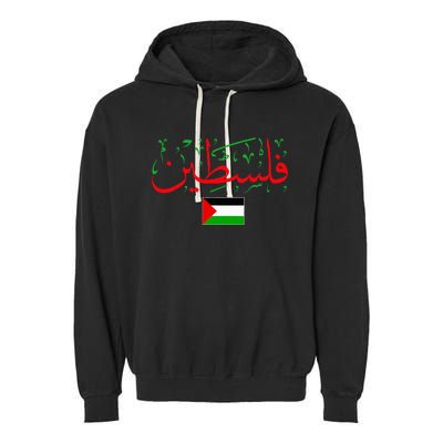 Free Palestine Arabic support Palestine and Gaza Jerusalem Garment-Dyed Fleece Hoodie