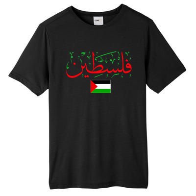 Free Palestine Arabic support Palestine and Gaza Jerusalem Tall Fusion ChromaSoft Performance T-Shirt