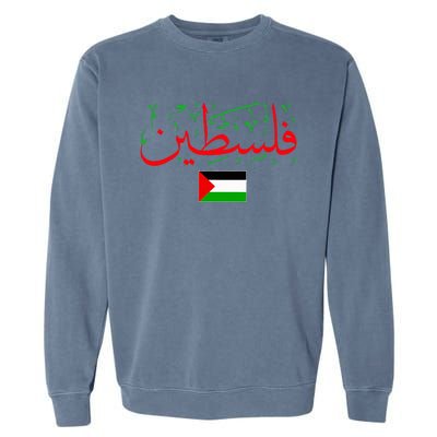 Free Palestine Arabic support Palestine and Gaza Jerusalem Garment-Dyed Sweatshirt