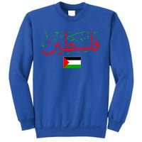 Free Palestine Arabic support Palestine and Gaza Jerusalem Sweatshirt