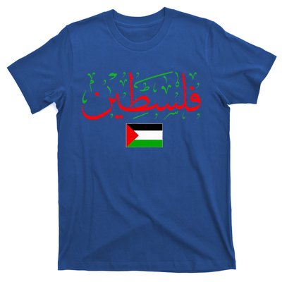 Free Palestine Arabic support Palestine and Gaza Jerusalem T-Shirt