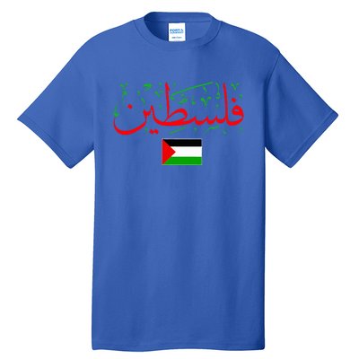 Free Palestine Arabic support Palestine and Gaza Jerusalem Tall T-Shirt