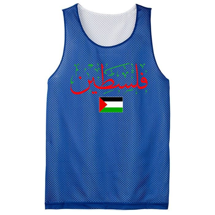 Free Palestine Arabic support Palestine and Gaza Jerusalem Mesh Reversible Basketball Jersey Tank