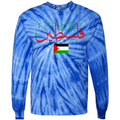 Free Palestine Arabic support Palestine and Gaza Jerusalem Tie-Dye Long Sleeve Shirt