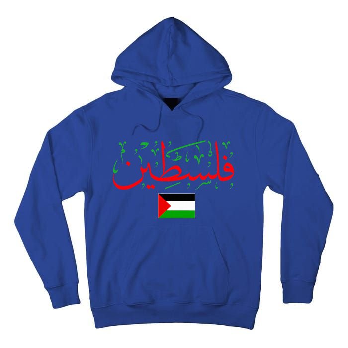 Free Palestine Arabic support Palestine and Gaza Jerusalem Tall Hoodie